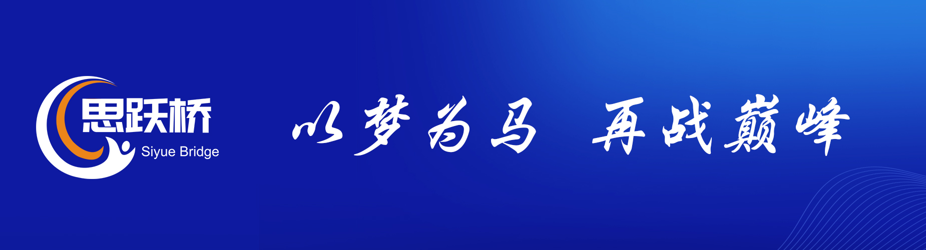 新疆昌吉市十大教学实力强的中高考全托集训学校名单榜首一览